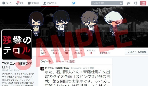 公式ツイッター フォロワー25 000人越えプレゼント News Tvアニメ 残響のテロル 公式サイト