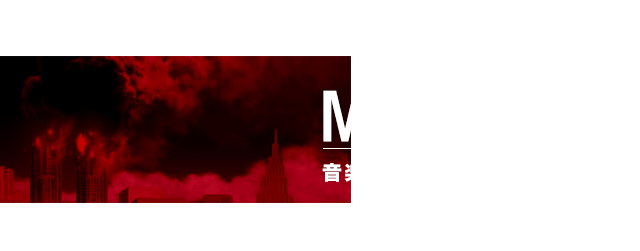 Music 音楽